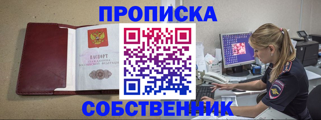 временная регистрация гарантия в Малоярославце