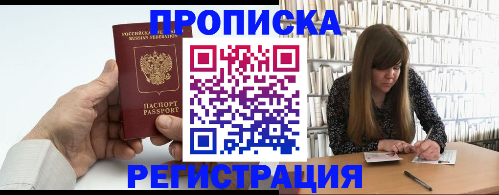 прописка в квартире в Малоярославце