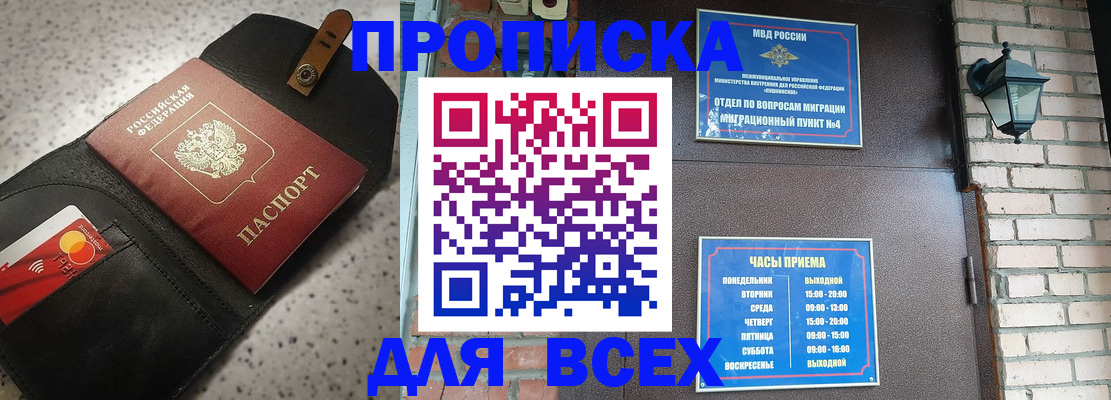 прописка для поликлиники в Малоярославце