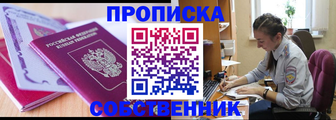 прописка паспорт в Малоярославце