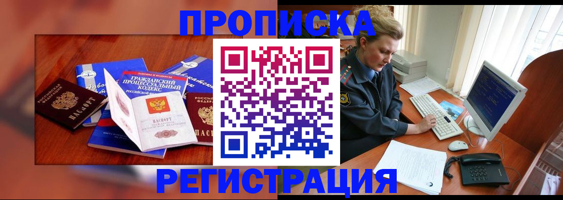 помощь в оформлении постоянной прописки в Малоярославце
