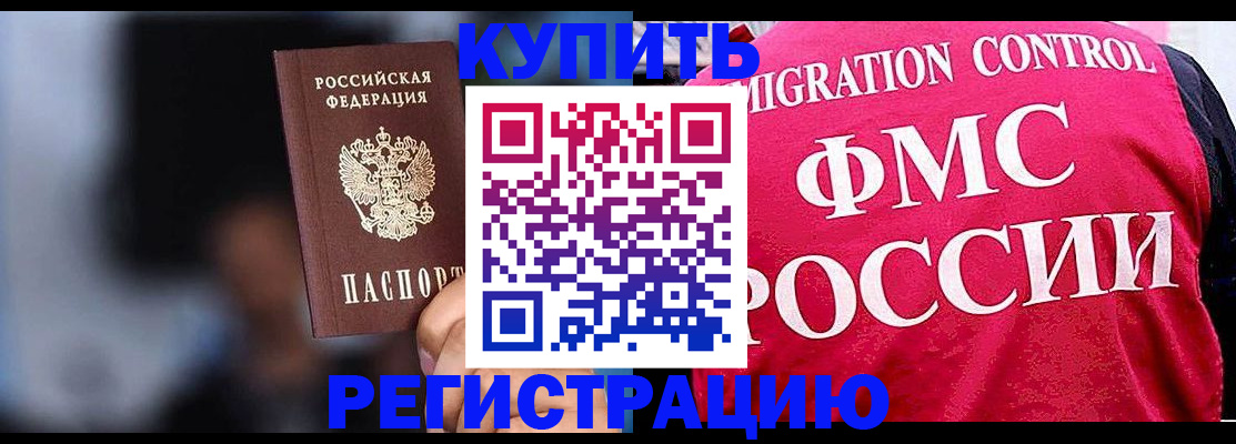 законное оформление регистрации для школы в Малоярославце